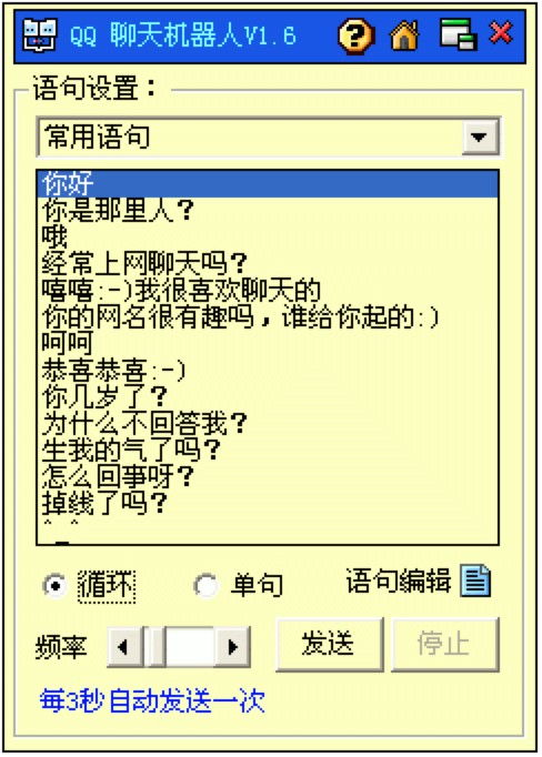 自动聊天软件,智能聊天辅助工具安装使用