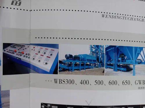 贝特稳定土厂拌设备报价、厂家、软件及辅助设备全解析